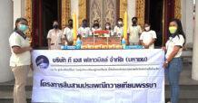 “TMILL” สืบสานประเพณีถวายเทียนพรรษา