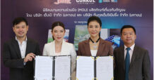 SAPPE ผนึกความร่วมมือ GUNKUL ลงนาม MOU จะซื้อจะขาย ผลิตภัณฑ์เกี่ยวกับพืชกัญชากัญชง ต่อยอดความเชี่ยวชาญ ขยายธุรกิจใหม่