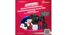 เอไอเอ ส่งมอบความคุ้มครองและความมั่นคงให้คนไทย ผ่านผลิตภัณฑ์ประกันชีวิตและสุขภาพในงานประกันชีวิตแห่งชาติ ครั้งที่ 21