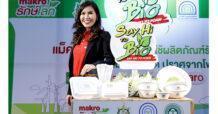 เส้นทางธุรกิจสีเขียว ใส่ใจสิ่งแวดล้อม และเป้าหมายองค์กรคาร์บอนสมดุล ปี 2030 ของแม็คโคร