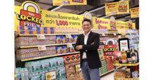 ท็อปส์ และ แฟมิลี่มาร์ท จัด “TOPS LOCKED PRICE” ล็อคราคา สู้วิกฤตกลางปี เพิ่มสินค้าอีกกว่า 1,000 รายการ สินค้าป้ายเหลือง คุ้มจัดประหยัดชัวร์
