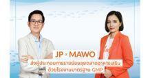 JP โชว์เคสปั้น MAWO ผู้ประกอบการรุ่นใหม่ลุยตลาดอาหารเสริม ตั้งเป้าทั้งปีเพิ่มฐานOEMเจาะกลุ่มคนรุ่นใหม่ 10 ราย
