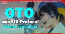 OTO ผนึก SIX Protocol ปั้นโปรเจค Z7DAOทำเงิน