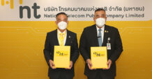 สรรพชัยย์ เข้ารับตำแหน่งซีอีโอคนแรกแห่ง NT