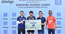 มอบทุนการศึกษาในโครงการ Sports Showcase