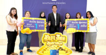 ธ.เกียรตินาคินภัทร เติมเต็มโอกาส “รับเงิน ลุ้นทอง” มอบทองคำและรางวัลแก่ลูกค้าสินเชื่อผู้โชคดี