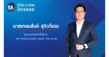 KJL ยื่นไฟลิ่ง เสนอขายหุ้น IPO ไม่เกิน 30 ล้านหุ้น