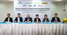 CIG เปิดฤกษ์บ.ร่วมทุนเซ็นMOUธุรกิจขนส่งห้องเย็นพลังงานไฟฟ้า ระดมพันธมิตรสนับสนุนรอบด้าน สร้างการลงทุนแบบยั่งยืน