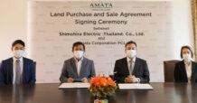 อมตะลงนามซื้อขายที่ดิน