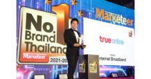 ตัวจริงที่ใครๆก็ต้องตาม…ทรูออนไลน์คว้ารางวัล Marketeer No.1 Brand Thailand 8 ปีซ้อน พร้อมก้าวสู่ผู้นำสมาร์ทโฮมเจ้าเดียว ที่ครบครันกว่าด้วยคอนเทนต์หลากหลายระดับโลกและการบริการด้วย AI 24 ชั่วโมง ตอกย้ำบรอดแบนด์ไฟเบอร์อินเทอร์เน็ต อันดับหนึ่งของไทยที่ลูกค้าให้ความไว้วางใจ