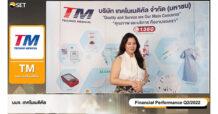 TM ส่งซิกเปิด Nursing Home (ศูนย์ดูแลผู้สูงอายุ) Q4