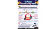 กสทช. เปิด 5 Facts กรณีควบรวมทรู-ดีแทค