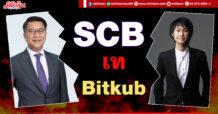 SCB เท Bitkub