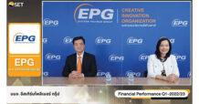 EPG ให้ข้อมูลสรุปผลประกอบการไตรมาส 1 ปีบัญชี 2565/66 (เม.ย. 65 – มิ.ย. 65) ในงาน Opportunity Day
