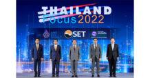 “รมว. คลัง เปิดงาน Thailand Focus 2022 ตอกย้ำศักยภาพตลาดทุนและเศรษฐกิจไทยแก่ผู้ลงทุน ทั่วโลก”