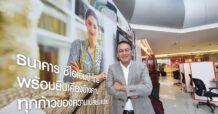 ธนาคาร ซีไอเอ็มบี ไทย ปล่อยโฆษณาชุดใหม่ “Forward Your Challenge” ยืนหยัดคำว่า Forward คีย์หลักของแบรนด์ พร้อมยืนเคียงข้างทุกคนก้าวข้ามทุกการเปลี่ยนแปลง