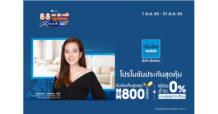 เมืองไทยประกันภัย ส่งโปรดีลดีประกันภัยสุดคุ้ม ใน Shopee 8.8 Crazy Flash Sale