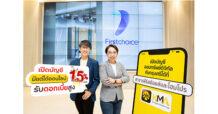 กรุงศรี ต่อยอดกลยุทธ์ One Retail จับมือกรุงศรี คอนซูมเมอร์ รุกขยายฐานบัญชีเงินฝากดิจิทัล