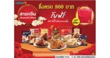 CPF จับมือ Makro-Lotus’s จัดชุดไหว้สารทจีน ปีเสือทอง เสริมทรัพย์…รับมงคล