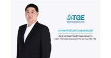 TGE พร้อมเทรด 19 ส.ค.65