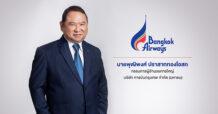 กองทรัสต์ “BAREIT” ชูจุดเด่นลงทุนในทรัพย์สินสนามบินกองแรกของไทย เตรียมเสนอขายหน่วยทรัสต์หลัง ก.ล.ต. นับหนึ่งไฟลิ่ง