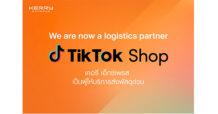 พ่อค้าแม่ค้าชาว TikTok เตรียมตัวส่งของกับเคอรี่ได้เลยเร็วๆ นี้