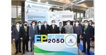 ปตท.สผ. ร่วมงานประชุม TCAC ขับเคลื่อนประเทศไทยสู่ Net Zero Emissions
