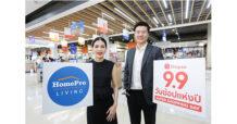 โฮมโปร จับมือ ช้อปปี้ อัดโปรฯ รับอีคอมเมิร์ซซีซั่น ประเดิมความยิ่งใหญ่