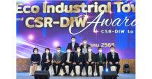 ฮิตาชิ เอนเนอร์ยี่ คว้ารางวัล CSR-DIW 2022 มุ่งสร้างความยั่งยืนสู่สังคม