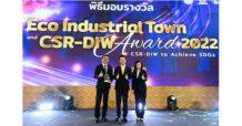 ‘เอส.พี.เอส. อินเตอร์เทค’รับรางวัล CSR-DIW 10 ปีซ้อน