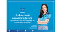 เมืองไทยประกันภัย พร้อมเยียวยาผู้ประสบภัย เหตุรถบัสทัวร์ชาวไทยประสบอุบัติเหตุ ที่ สปป.ลาว ตามเงื่อนไขกรมธรรม์ประกันภัย