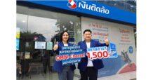 “เงินติดล้อ” ขยายสาขา 1,500 แห่ง ควบคู่การขยายจุดบริการหลากหลายช่องทาง อย่างมีคุณภาพ