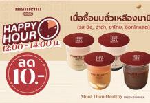 มามีมี่ ชวนเติมความอร่อยสุขภาพดีกับส่วนลดพิเศษตลอดสิงหาคม กับ mamemi Happy Hour เวลาแห่งความสุข 12.00-14.00 น.