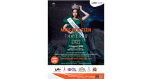 เอ็ม บี เค เซ็นเตอร์ ชวนชมการประกวด MISS ECO TEEN THAILAND 2022 ค้นหาตัวแทนสาวไทยร่วมประกวดในเวทีระดับนานาชาติ