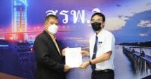 BEM รับประกาศเกียรติคุณ “โรงงานสีขาว”