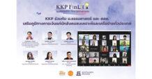 KKP ร่วมกับ ม.ธรรมศาสตร์ และ สสส. เสริมภูมิทางการเงินแก่นักสังคมสงเคราะห์และเครือข่ายทั่วประเทศ