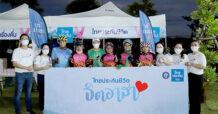 จิตอาสาไทยประกันชีวิตร่วมกิจกรรม “ยังมีเรา ปั่นปันสุข หยุดมะเร็ง” กรุงเทพฯ
