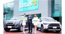 ‘โลตัส มันนี่ พลัส’ เปิดตัว ‘เลดี้ส์ อินชัวร์’ ประกันภัยรถยนต์ชั้น 1 เพื่อผู้หญิง
