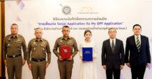 กบข. จับมือ สตช. ขยายการเข้าถึงสมาชิก เชื่อมต่อแอปพลิเคชั่นระหว่างหน่วยงาน เพิ่มความสะดวกให้แก่ตำรวจ