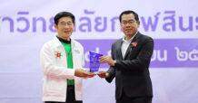 BKI รับโล่ประกาศเกียรติคุณสนับสนุนทุนการศึกษามหาวิทยาลัยกาฬสินธุ์