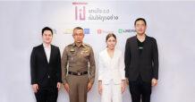 กบข. พร้อมด้วยภาคเอกชน ผนึกกำลัง มอบสิทธิประโยชน์ให้ข้าราชการตำรวจ