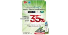 เคทีซีให้สมาชิกคุ้มทุกถังเมื่อเติมน้ำมันที่บางจาก แลกรับเครดิตเงินคืนสูงสุด 35%