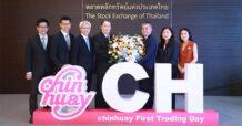 FSS ร่วมแสดงความยินดี CH เทรดวันแรก