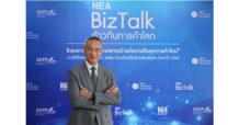 DITP – NEA ตอกย้ำความสำเร็จ NEA BizTalk Series เร่งเครื่องติดอาวุธผู้ประกอบการลุยเจาะตลาดส่งออกทั่วโลก