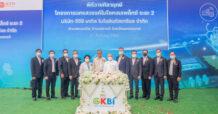 กลุ่ม KTIS และ GGC วางศิลาฤกษ์ GKBI ระยะ 2