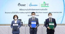 “เอ็นอาร์พีที” บ.ร่วมทุนของ อินโนบิก- เอ็นอาร์เอฟ จับมือ “โออาร์” ร่วมพัฒนาธุรกิจโปรตีนจากพืช (Plant-based) และอาหารแห่งอนาคต ผ่านธุรกิจค้าปลีกและสถานีบริการน้ำมัน