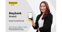 เมย์แบงก์ (ประเทศไทย) มัดใจนักลงทุนรุ่นใหม่ ด้วยแอปพลิเคชัน Maybank Invest พร้อมใช้งานแล้ววันนี้