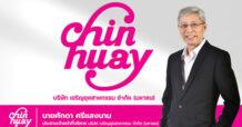 CH ปิดจอง IPO กระแสตอบรับท่วมท้น จ่อเทรด 12 ก.ย.นี้