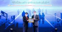 “กรุงไทย” รับประกาศเกียรติคุณ ขับเคลื่อนแก้หนี้ภาคครัวเรือนและSMEs อย่างยั่งยืน