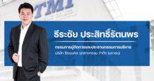 TMI คาด COD โรงไฟฟ้าแห่งใหม่ Q3/65 มองไกลขายคาร์บอนเครดิตต่างชาติราคาสูง 30 เท่า